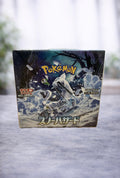 Pokemon Snow Hazard Display (sv2P)